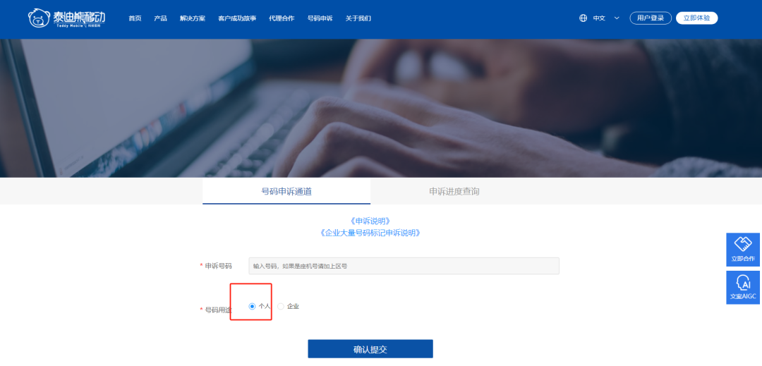 搜狗号码通申诉平台_搜狗号码通申诉平台官网_搜狗手机号申诉中心
