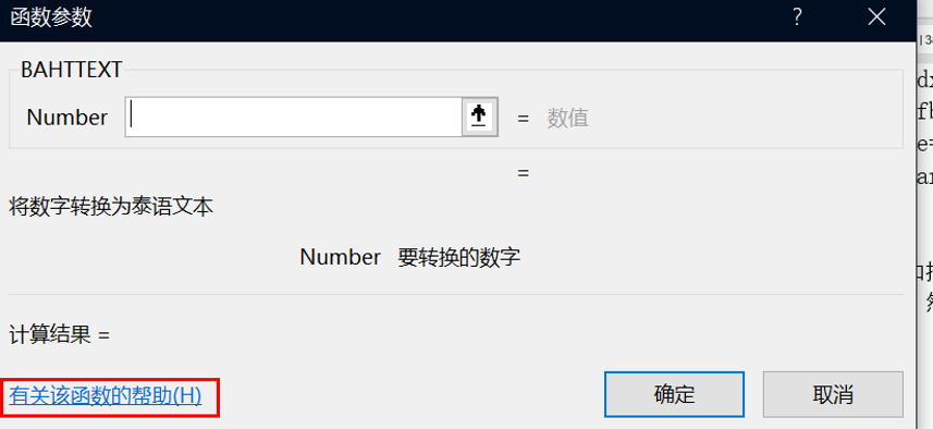 匹配相同项vlookup_excel函数匹配相同项_vlookup函数两张表匹配相同数据