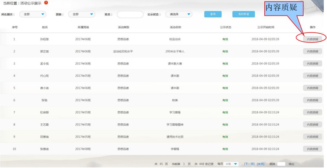 辽宁省综合素质评价平台登录_辽宁省素质评价平台登录入口_辽宁省素质评价网站