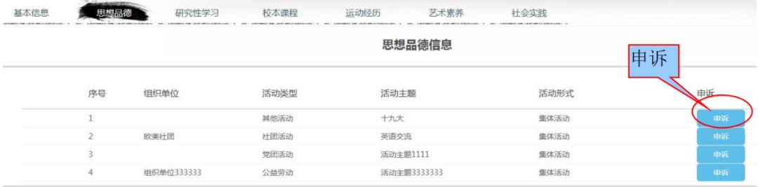 辽宁省素质评价网站_辽宁省综合素质评价平台登录_辽宁省素质评价平台登录入口