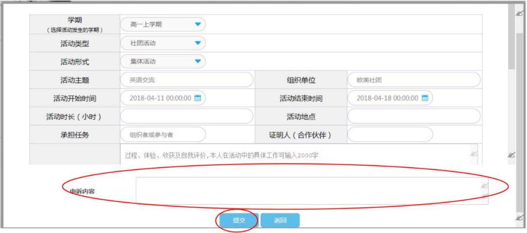 辽宁省素质评价网站_辽宁省综合素质评价平台登录_辽宁省素质评价平台登录入口