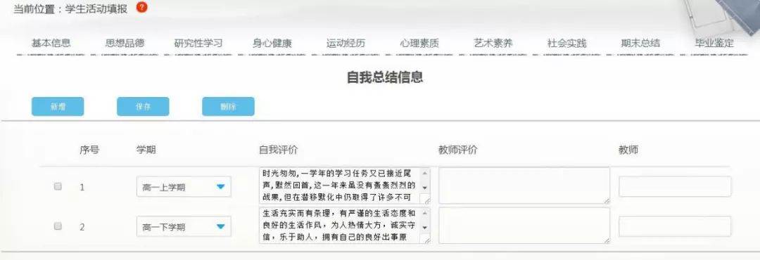 辽宁省综合素质评价平台登录_辽宁省素质评价网站_辽宁省素质评价平台登录入口