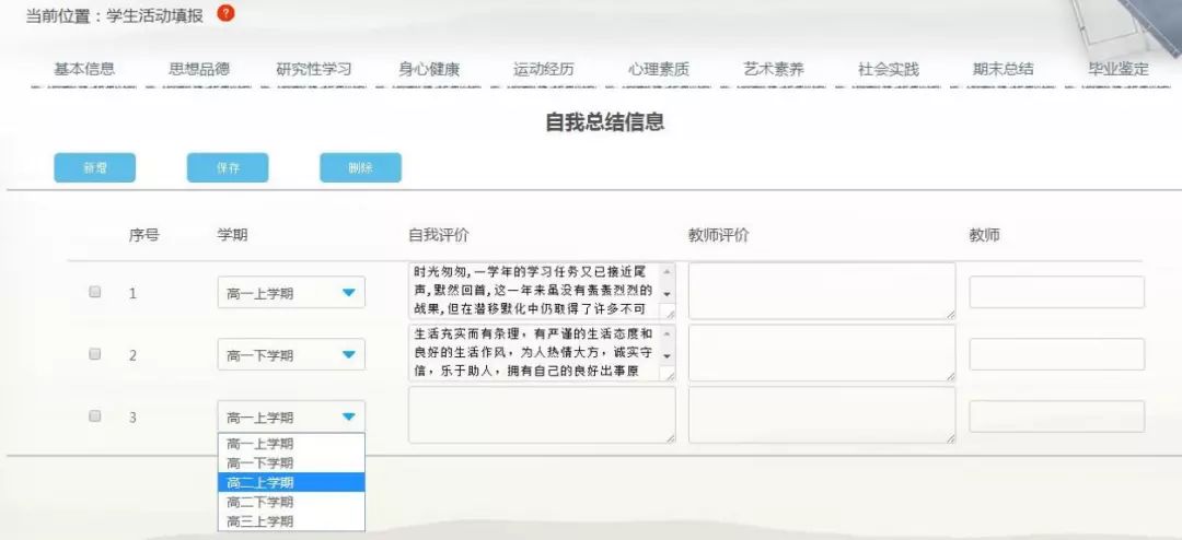 辽宁省素质评价网站_辽宁省综合素质评价平台登录_辽宁省素质评价平台登录入口