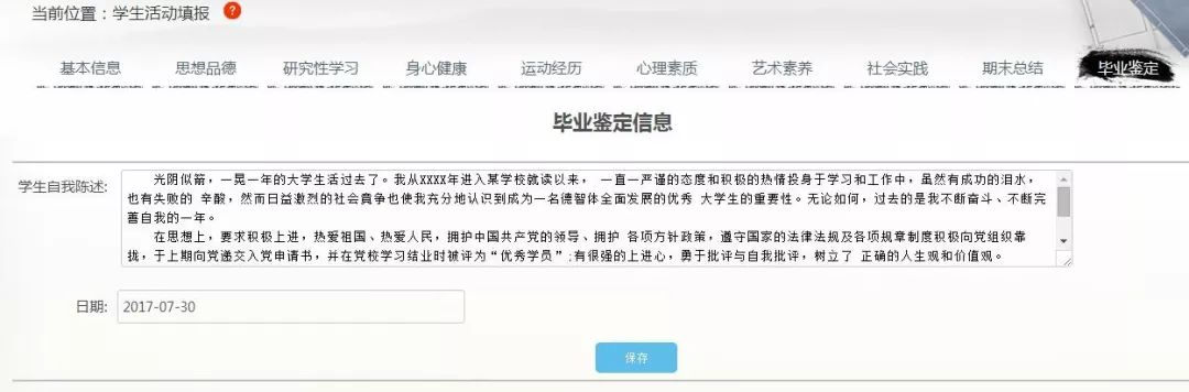 辽宁省素质评价平台登录入口_辽宁省素质评价网站_辽宁省综合素质评价平台登录