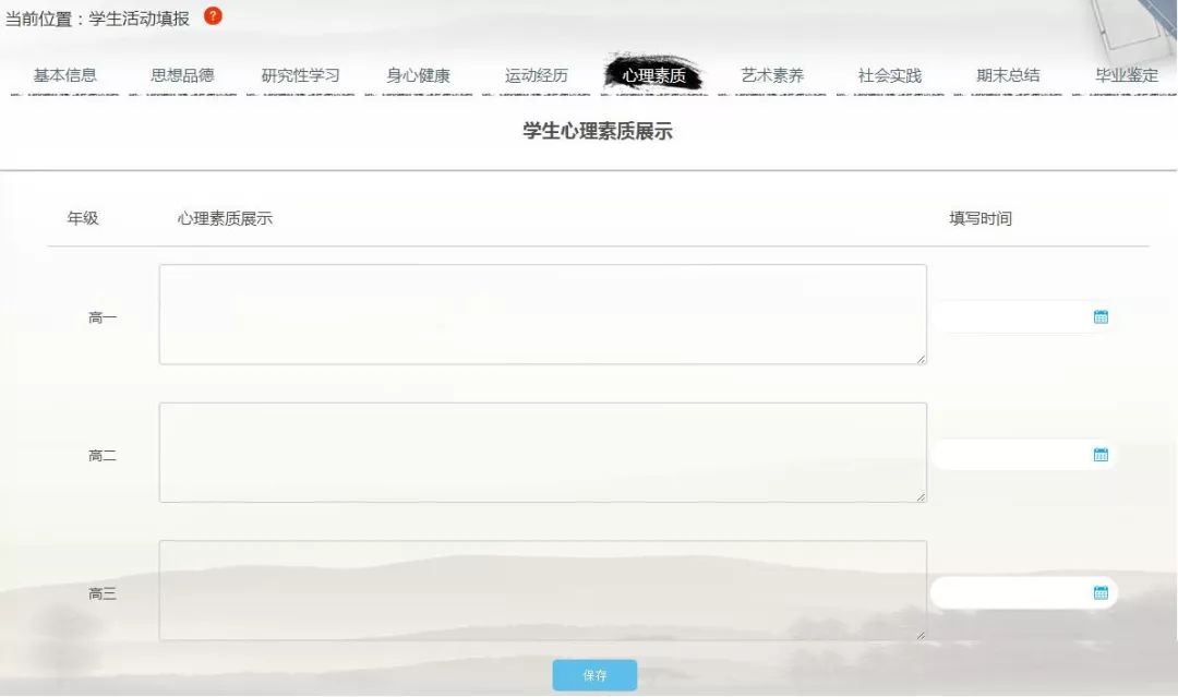 辽宁省素质评价网站_辽宁省综合素质评价平台登录_辽宁省素质评价平台登录入口