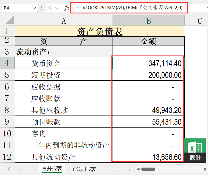excel函数匹配相同项_vlookup函数两张表匹配相同数据_匹配相同项vlookup