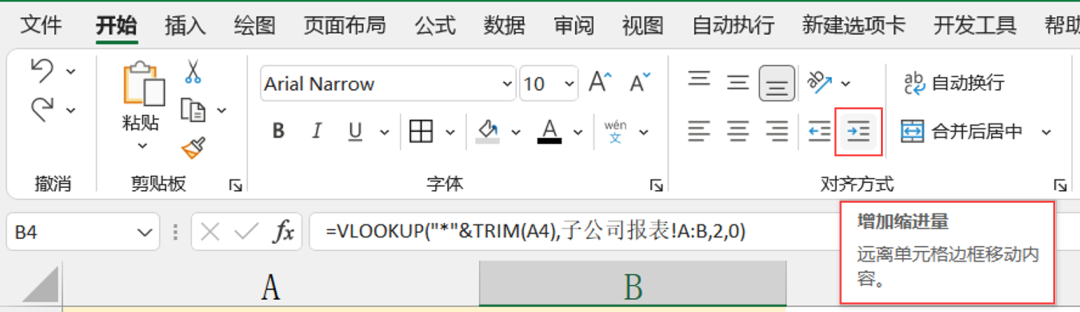 匹配相同项vlookup_vlookup函数两张表匹配相同数据_excel函数匹配相同项
