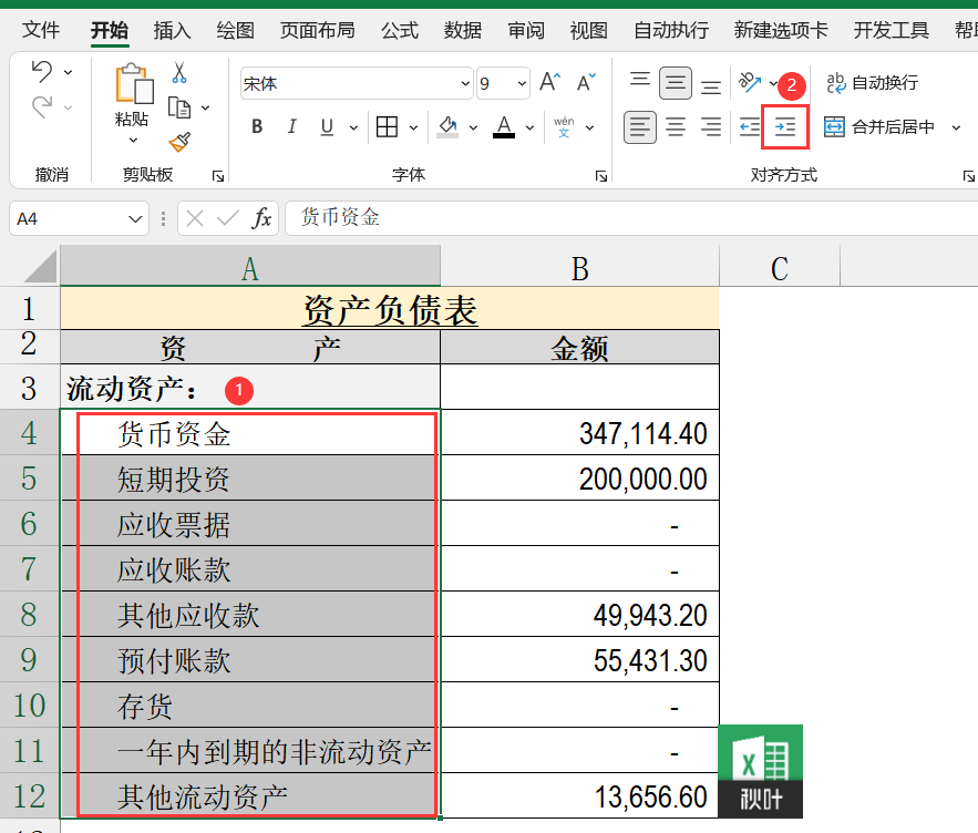 匹配相同项vlookup_excel函数匹配相同项_vlookup函数两张表匹配相同数据