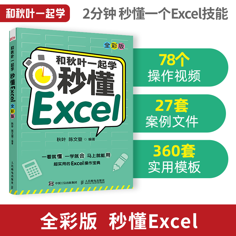 匹配相同项vlookup_excel函数匹配相同项_vlookup函数两张表匹配相同数据