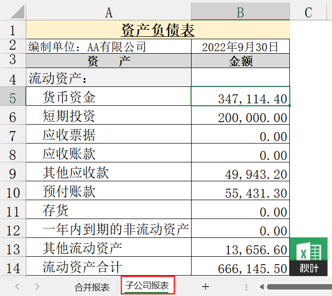 匹配相同项vlookup_excel函数匹配相同项_vlookup函数两张表匹配相同数据