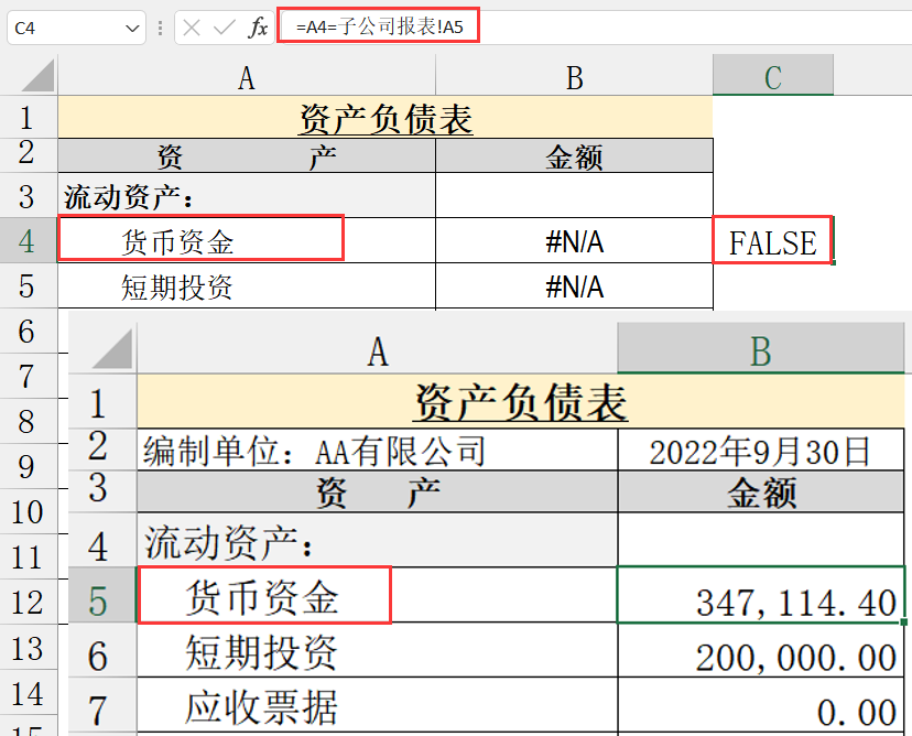 匹配相同项vlookup_vlookup函数两张表匹配相同数据_excel函数匹配相同项