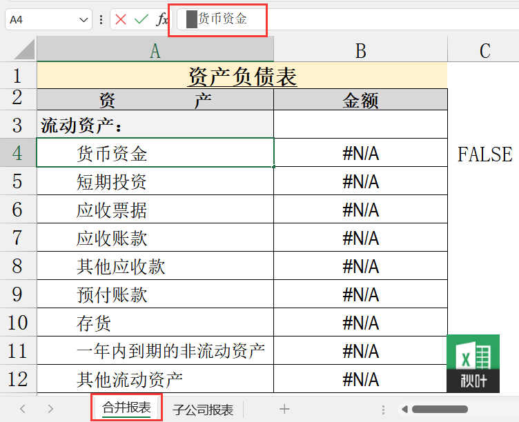 vlookup函数两张表匹配相同数据_匹配相同项vlookup_excel函数匹配相同项