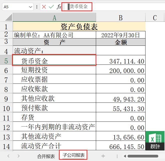 excel函数匹配相同项_vlookup函数两张表匹配相同数据_匹配相同项vlookup