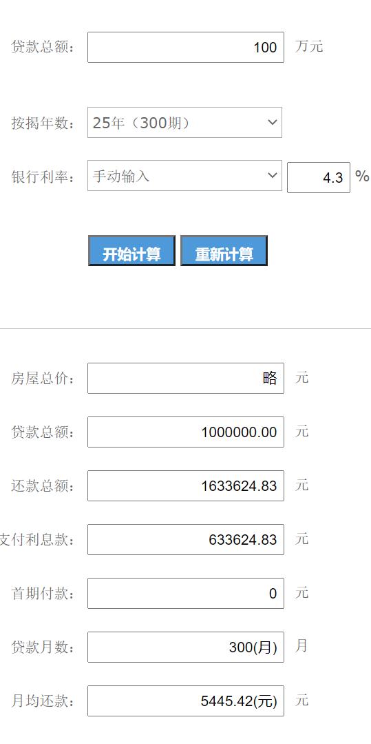 房贷器在线计算器_房贷计算器2020新版_房贷计算器最新