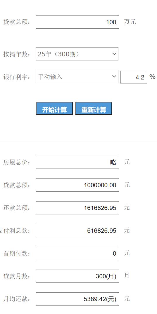 房贷计算器最新_房贷计算器2020新版_房贷器在线计算器