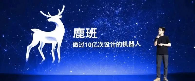鹿班设计官网_鹿班是什么_鹿班