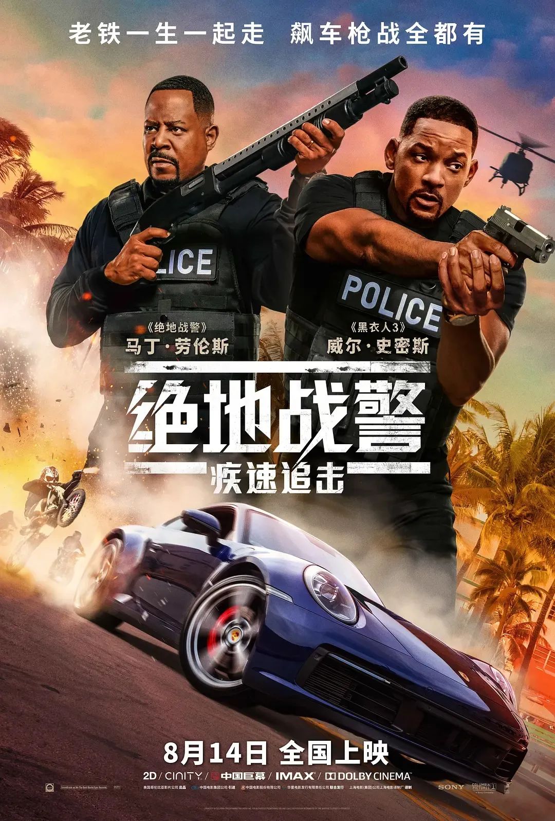 追击电影_电影追击者_电影追击阿多丸号