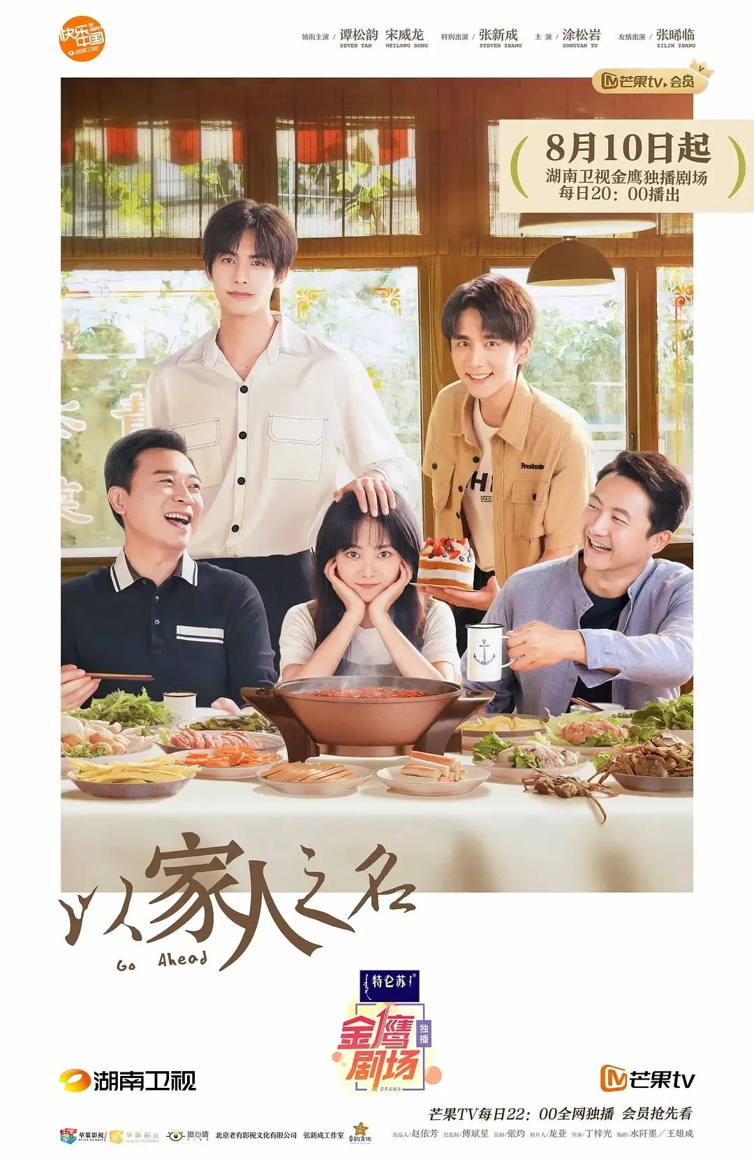 追击电影_电影追击者_电影追击阿多丸号