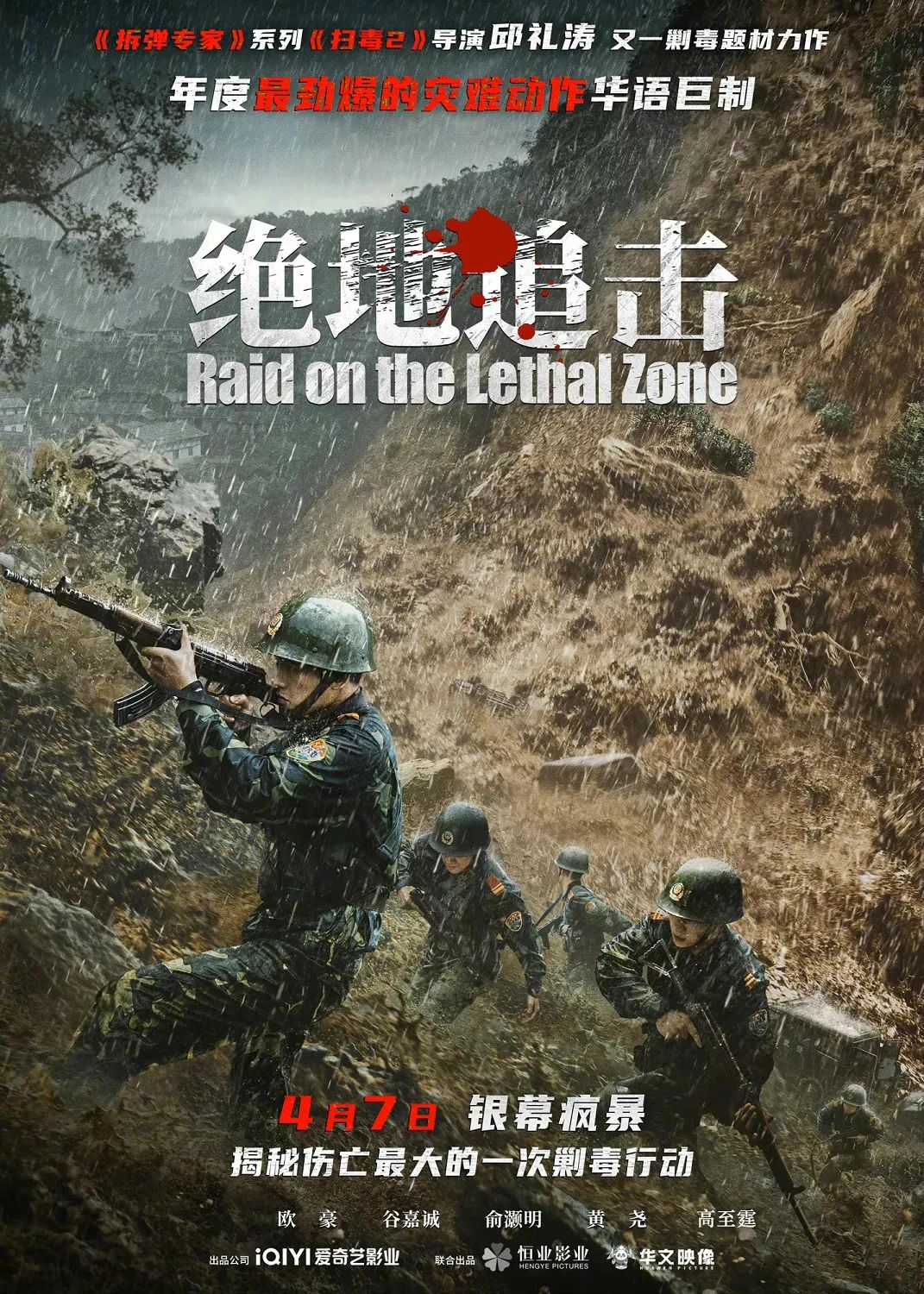 追击电影_电影追击巨怪_电影追击阿多丸号