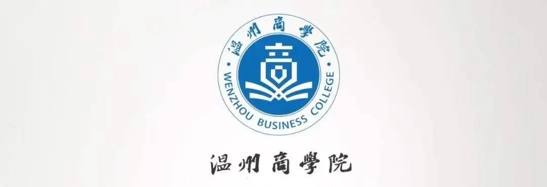 温州商学院一年的学费是多少_温州商学院2021学费多少_温州商学院学费怎么这么贵