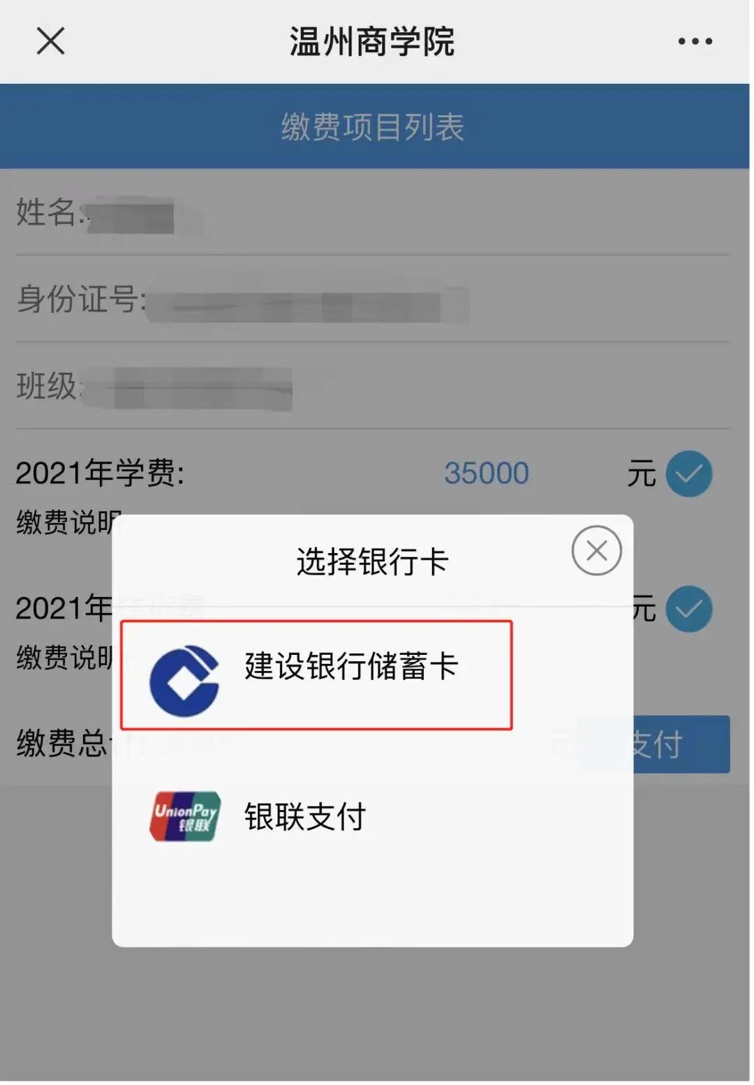 温州商学院2021学费多少_温州商学院一年的学费是多少_温州商学院学费怎么这么贵
