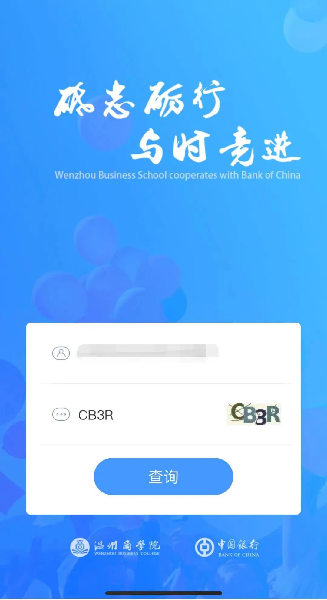 温州商学院一年的学费是多少_温州商学院学费怎么这么贵_温州商学院2021学费多少