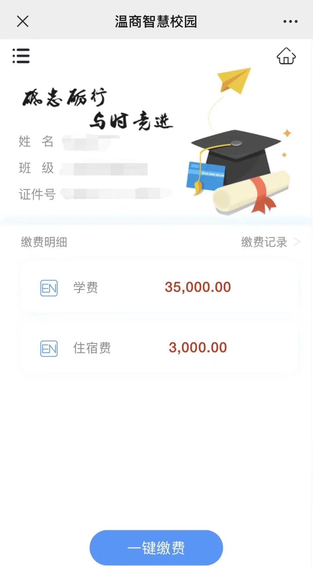 温州商学院一年的学费是多少_温州商学院2021学费多少_温州商学院学费怎么这么贵