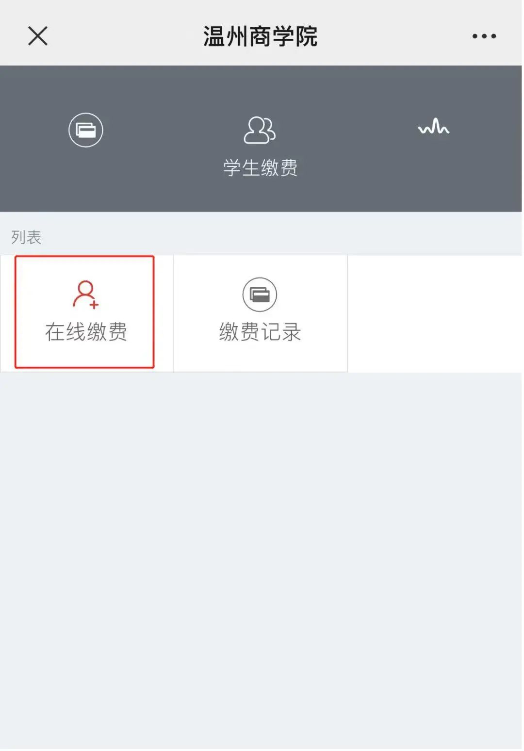 温州商学院2021学费多少_温州商学院一年的学费是多少_温州商学院学费怎么这么贵