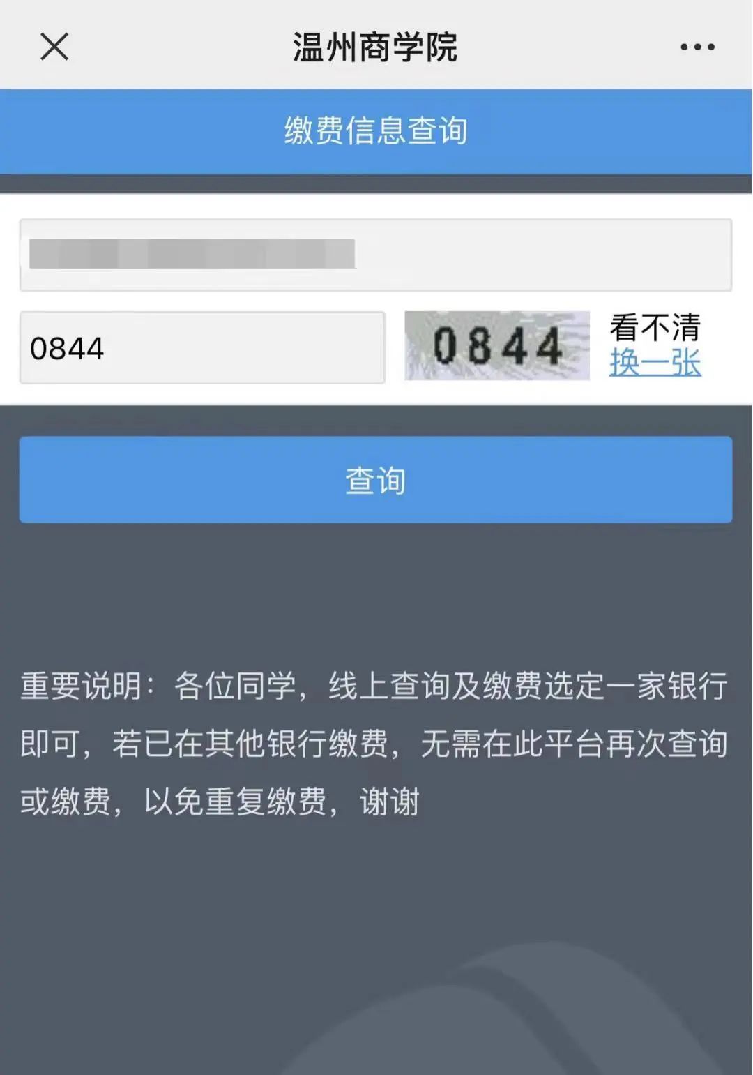 温州商学院2021学费多少_温州商学院一年的学费是多少_温州商学院学费怎么这么贵