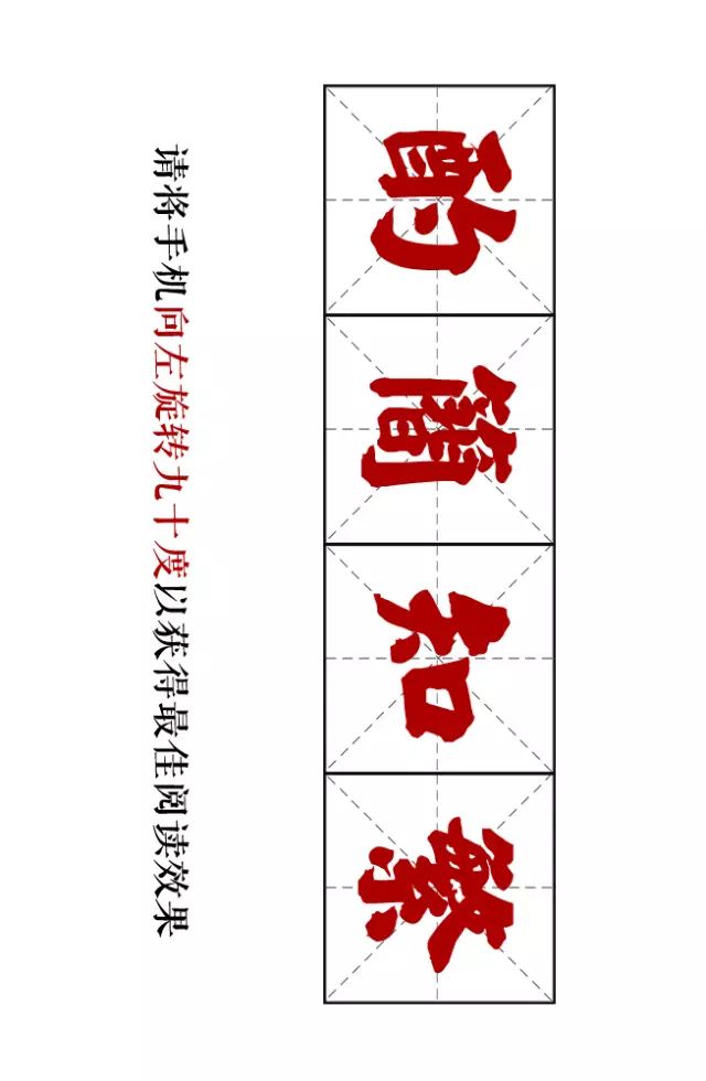 繁体字号字怎么写_繁体字号多少画_号的繁体字
