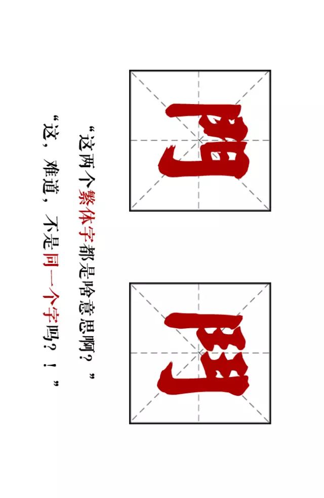 繁体字号字怎么写_号的繁体字_繁体字号多少画