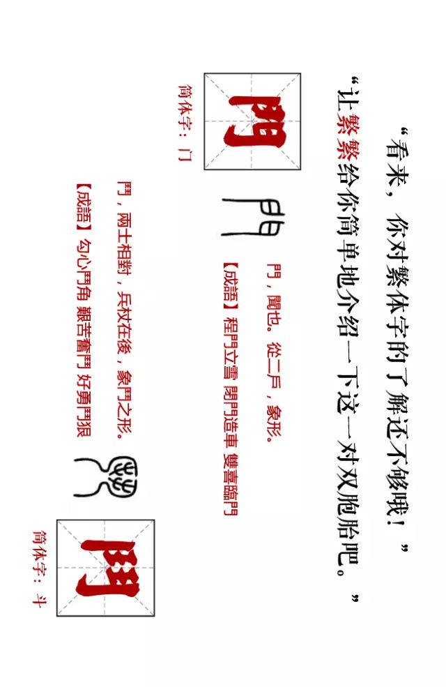 号的繁体字_繁体字号字怎么写_繁体字号多少画