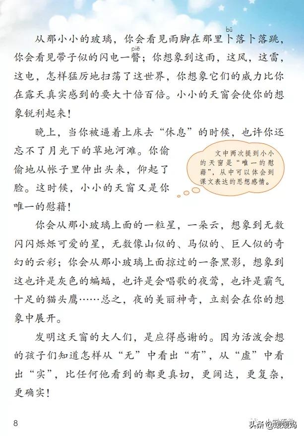 拼音眼眶_拼音眼睛_眼的拼音