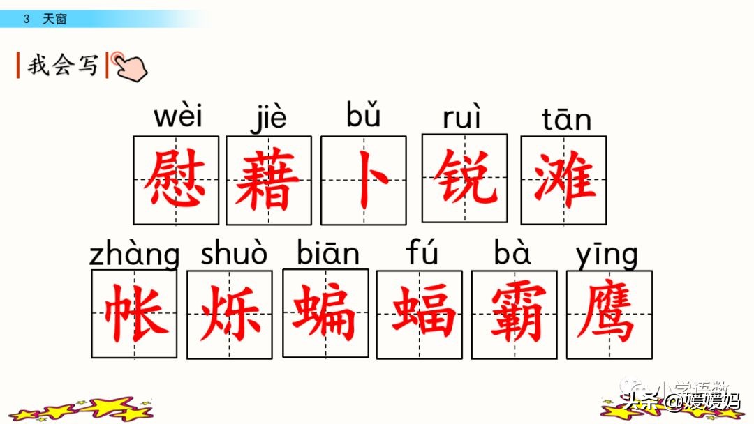 眼的拼音_拼音眼眶_拼音眼睛