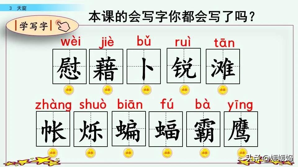 拼音眼眶_眼的拼音_拼音眼睛