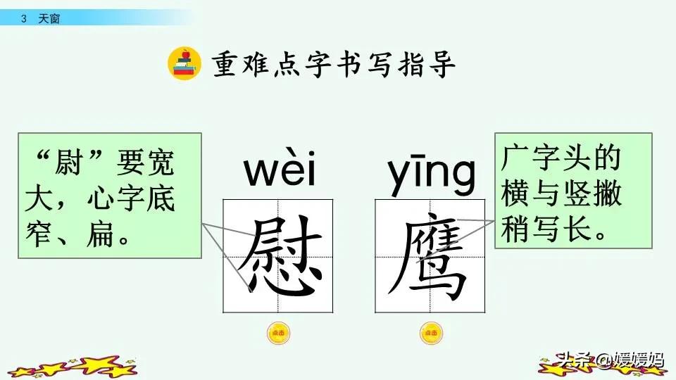 拼音眼眶_拼音眼睛_眼的拼音