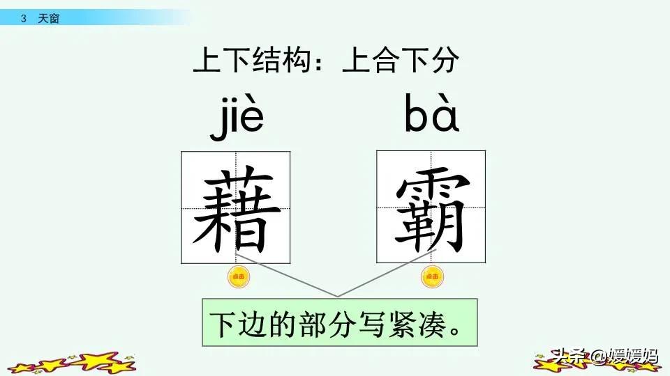 眼的拼音_拼音眼眶_拼音眼睛