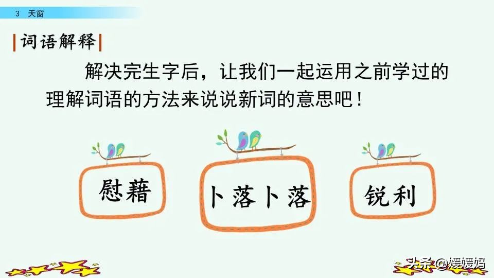 拼音眼睛_拼音眼眶_眼的拼音