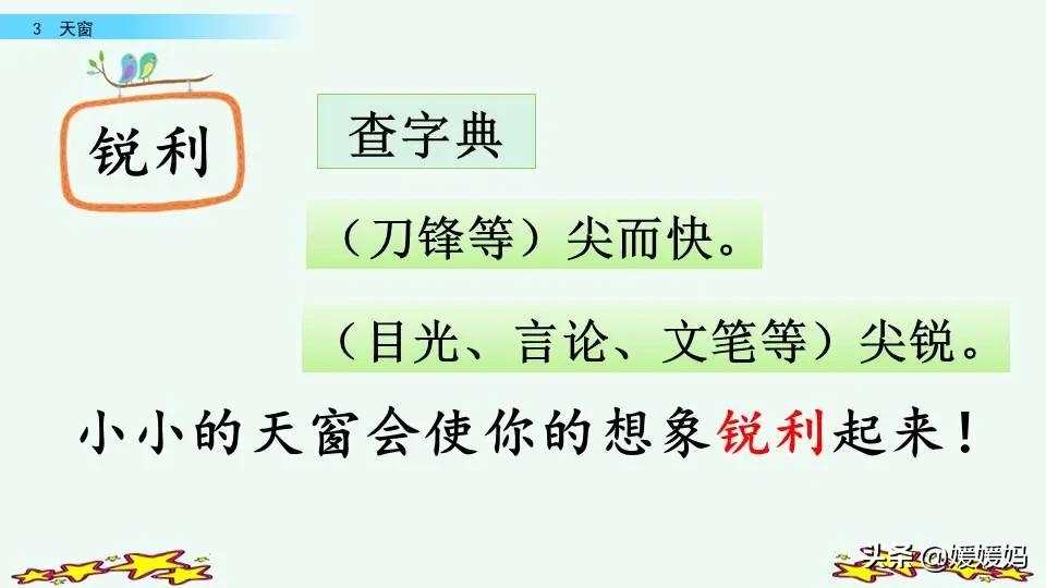 眼的拼音_拼音眼眶_拼音眼睛