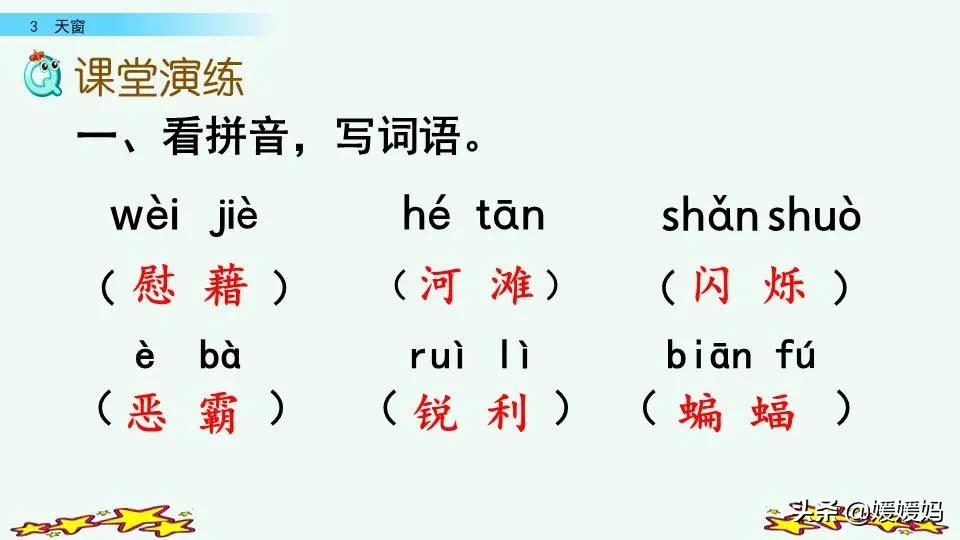 拼音眼睛_眼的拼音_拼音眼眶