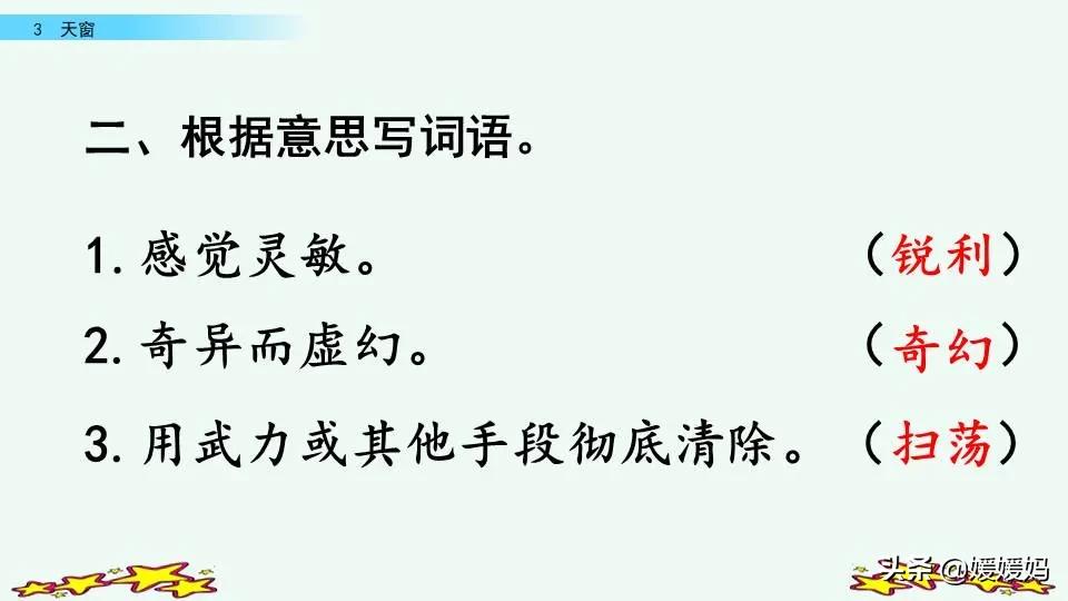 拼音眼睛_眼的拼音_拼音眼眶