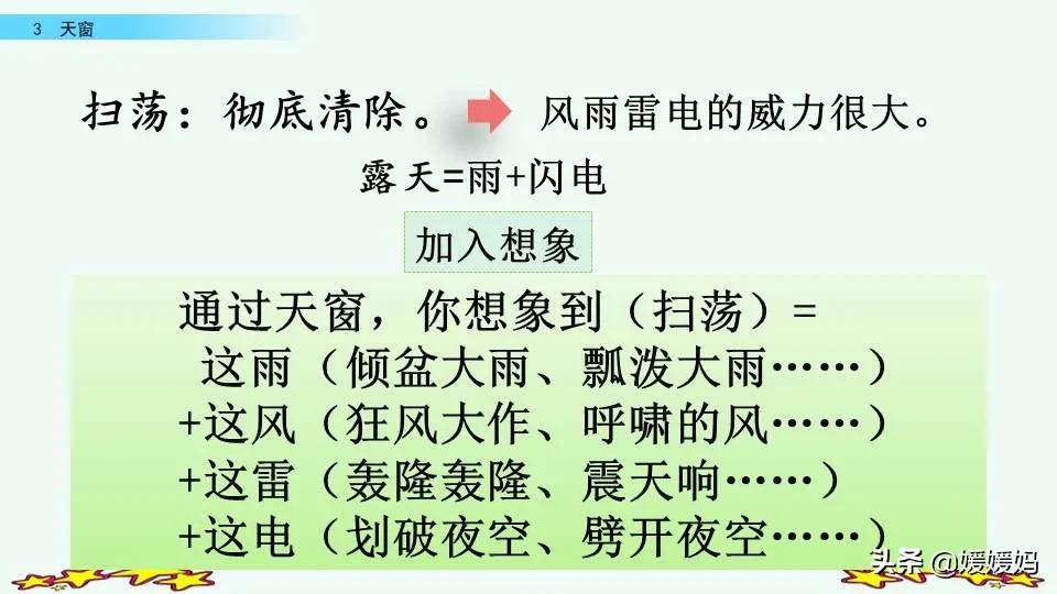 拼音眼睛_拼音眼眶_眼的拼音