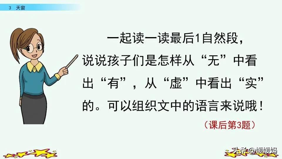 眼的拼音_拼音眼眶_拼音眼睛