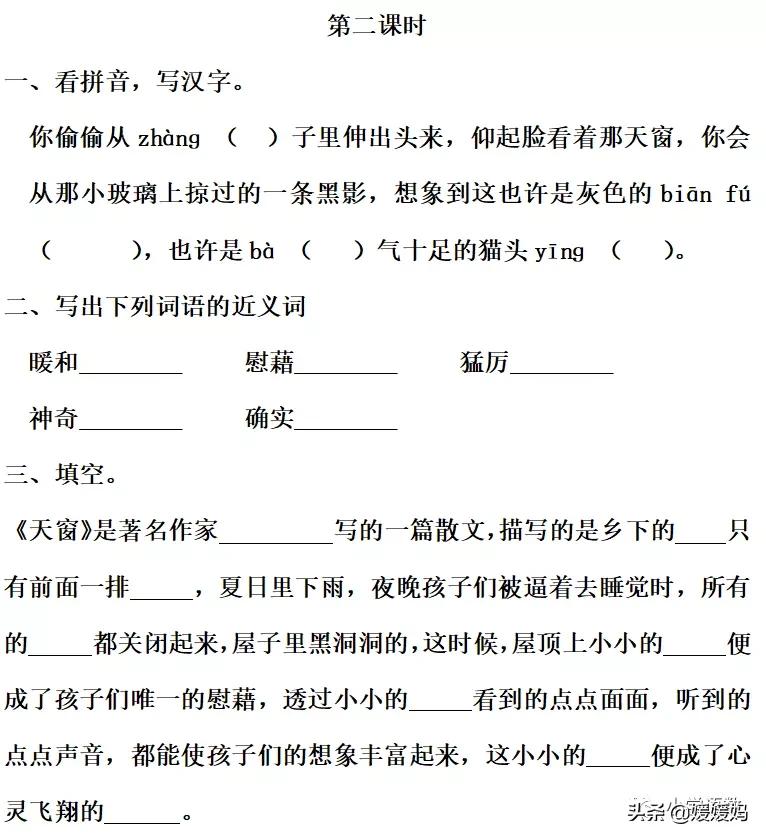 拼音眼眶_眼的拼音_拼音眼睛