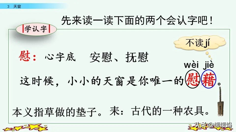 拼音眼睛_拼音眼眶_眼的拼音
