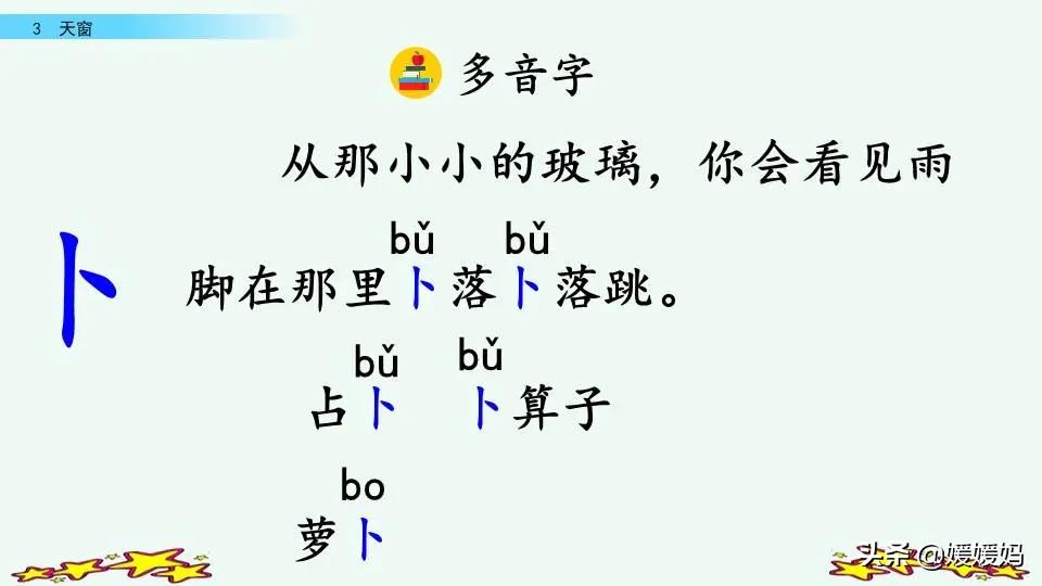拼音眼睛_拼音眼眶_眼的拼音
