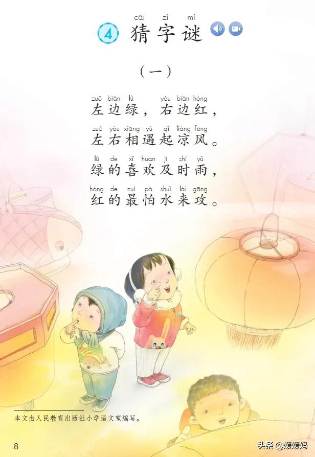 拼音眼睛_拼音眼镜_眼的拼音