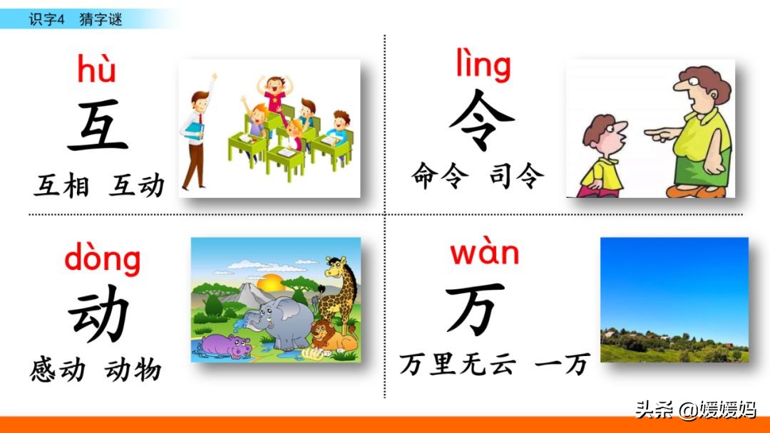眼的拼音_拼音眼镜_拼音眼睛