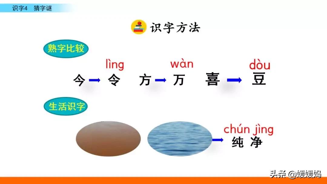 拼音眼镜_眼的拼音_拼音眼睛