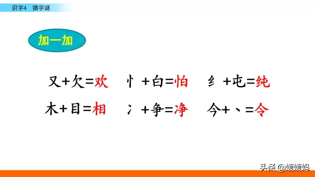 眼的拼音_拼音眼睛_拼音眼镜